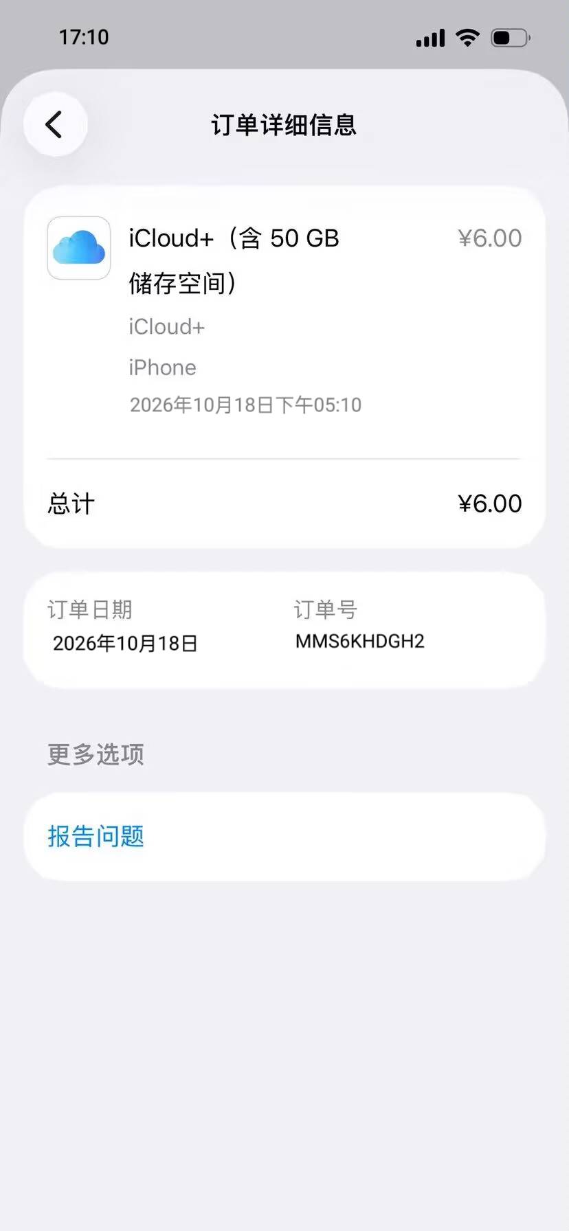 速去速去，提供这张图片就能通过，秒通过


8 / 作者:挂壁仔@ / 