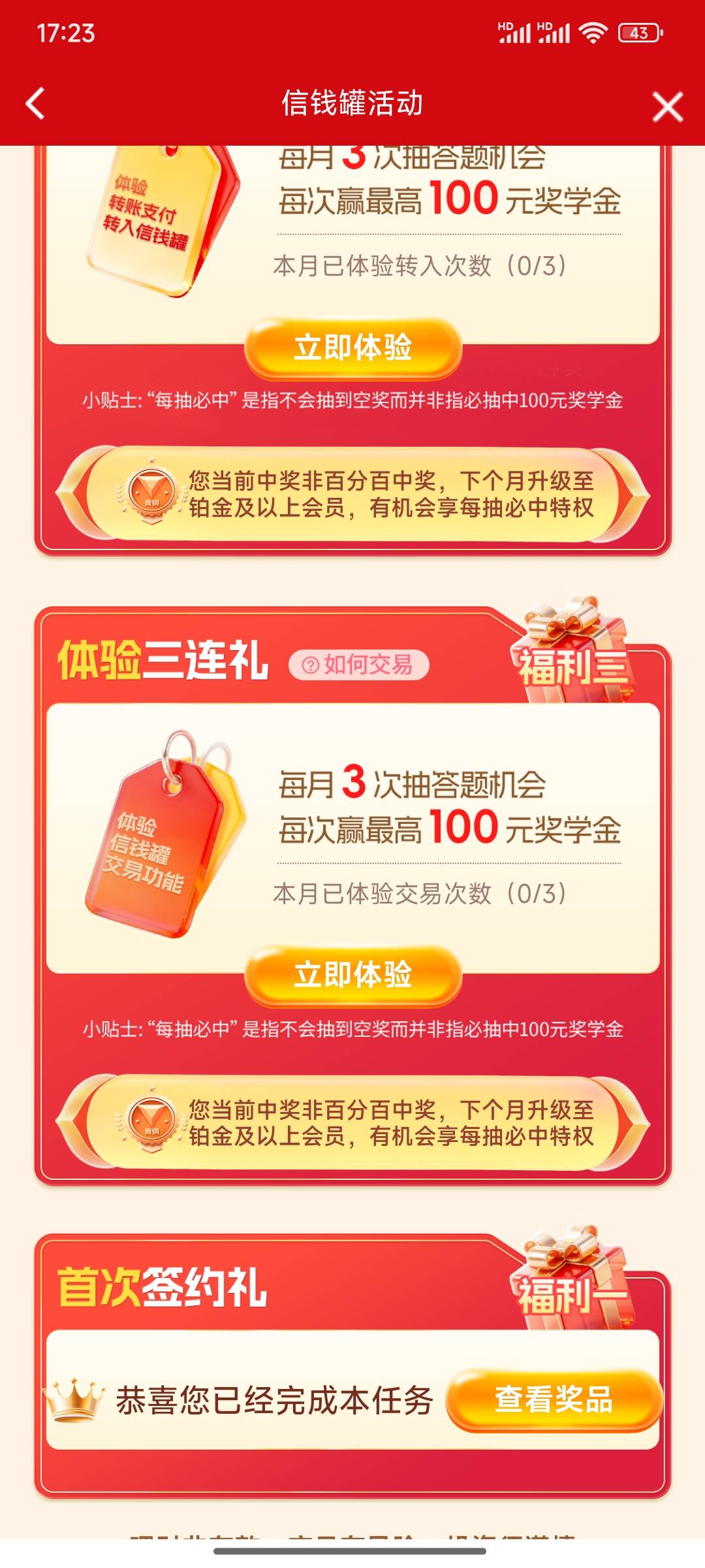 银信转了三笔进去，完成不了

52 / 作者:小小鸟@ / 