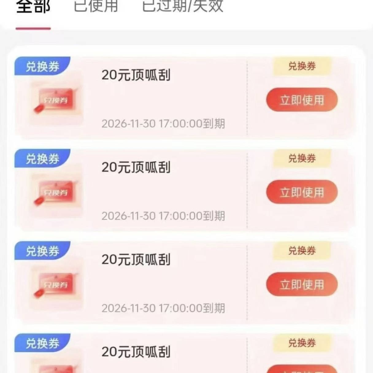 江苏刮刮乐现在值16了
下一期直接甩我

29 / 作者:呆囧木木 / 