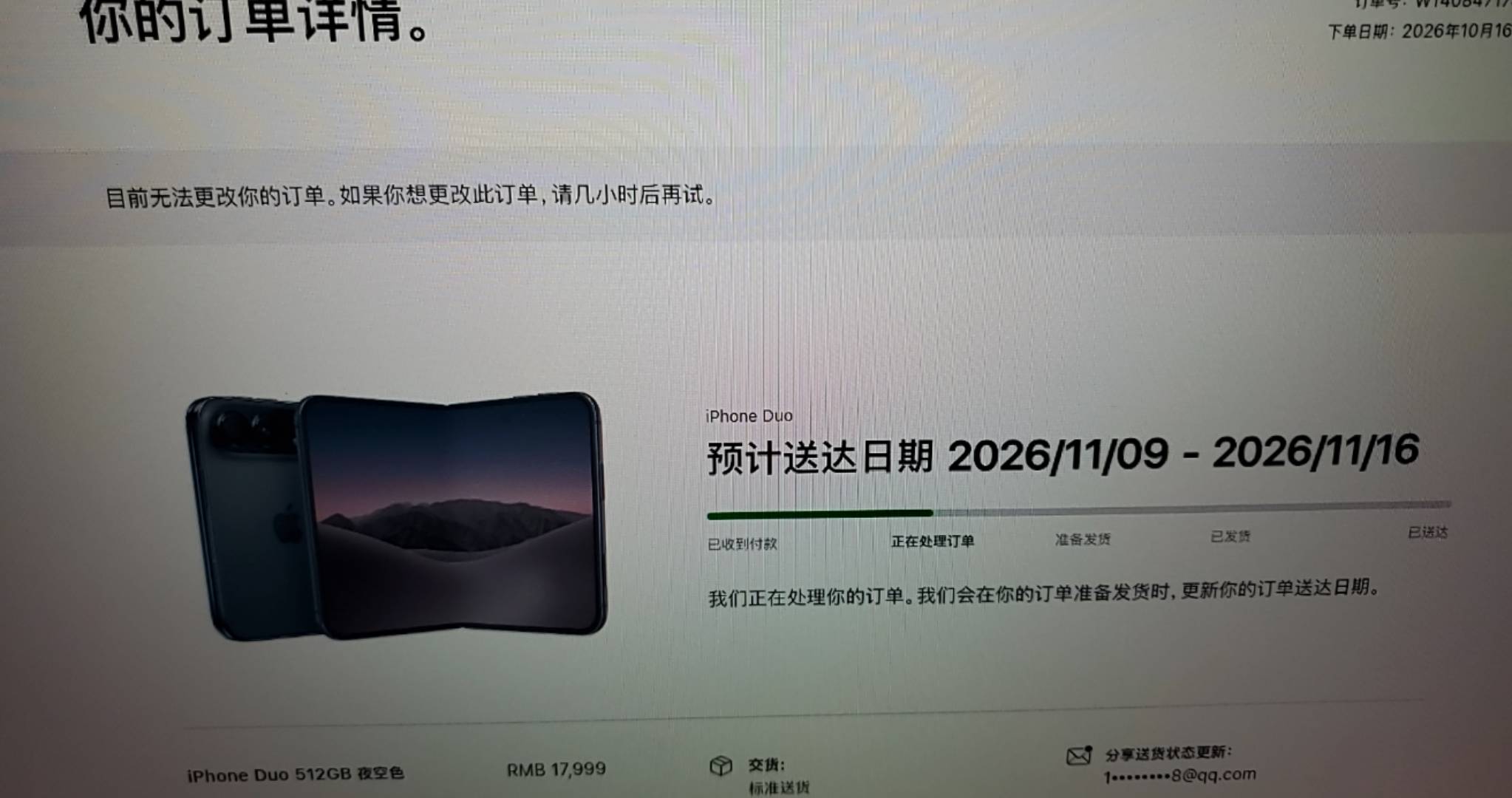 这个果子感觉有点晚了，哎，纠结要不要退了

64 / 作者:小谦谦 / 