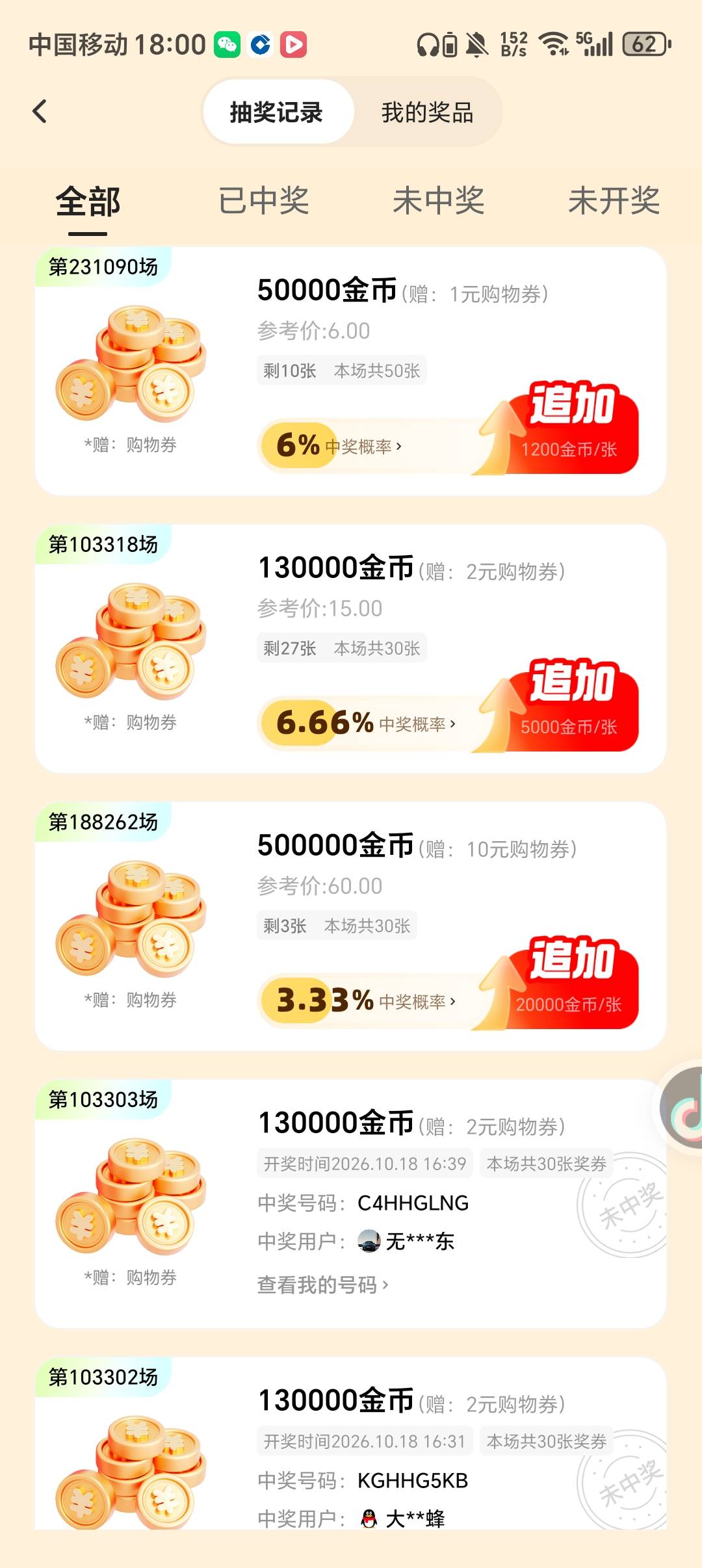 干就完了

11 / 作者:喔次I / 
