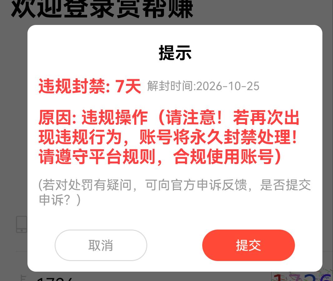 刚才不是很多人提交吗 就我一个人被封了？

30 / 作者:卡农高启强 / 