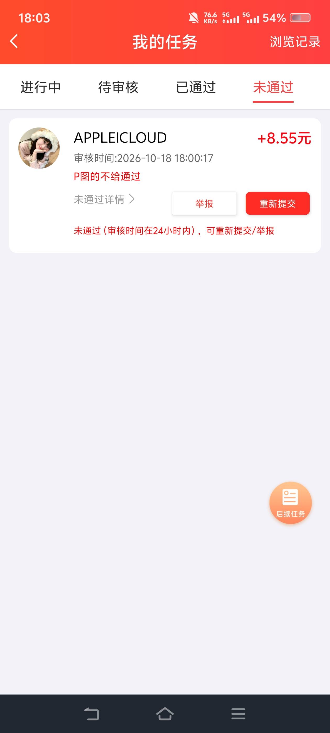 刚才不是很多人提交吗 就我一个人被封了？

97 / 作者:苏幼晴 / 
