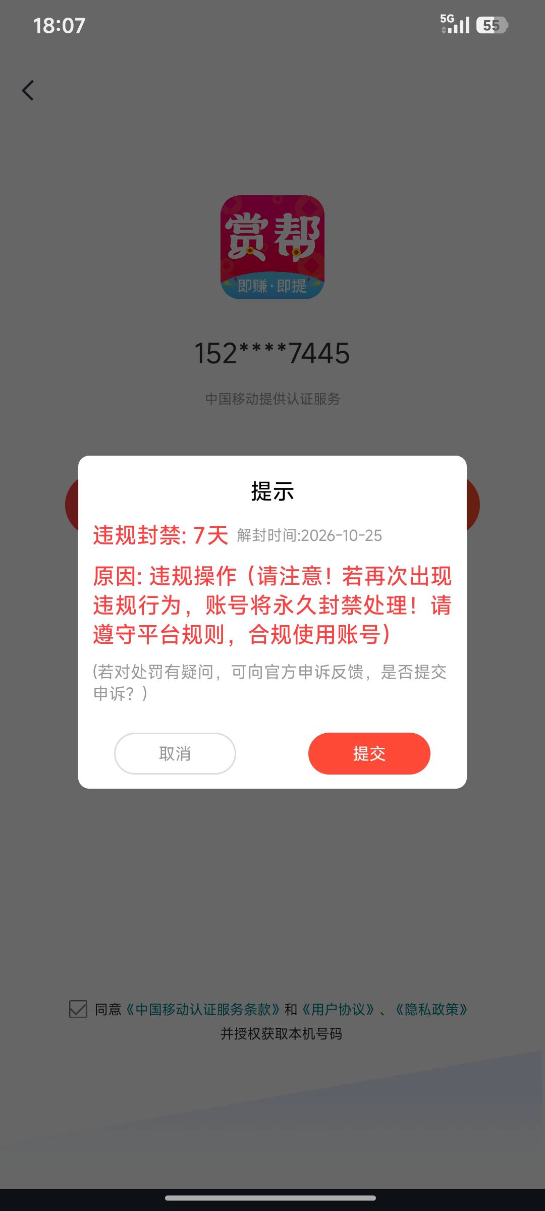 封了，7天后估计还要退8.5

56 / 作者:浪花的泡沫、 / 