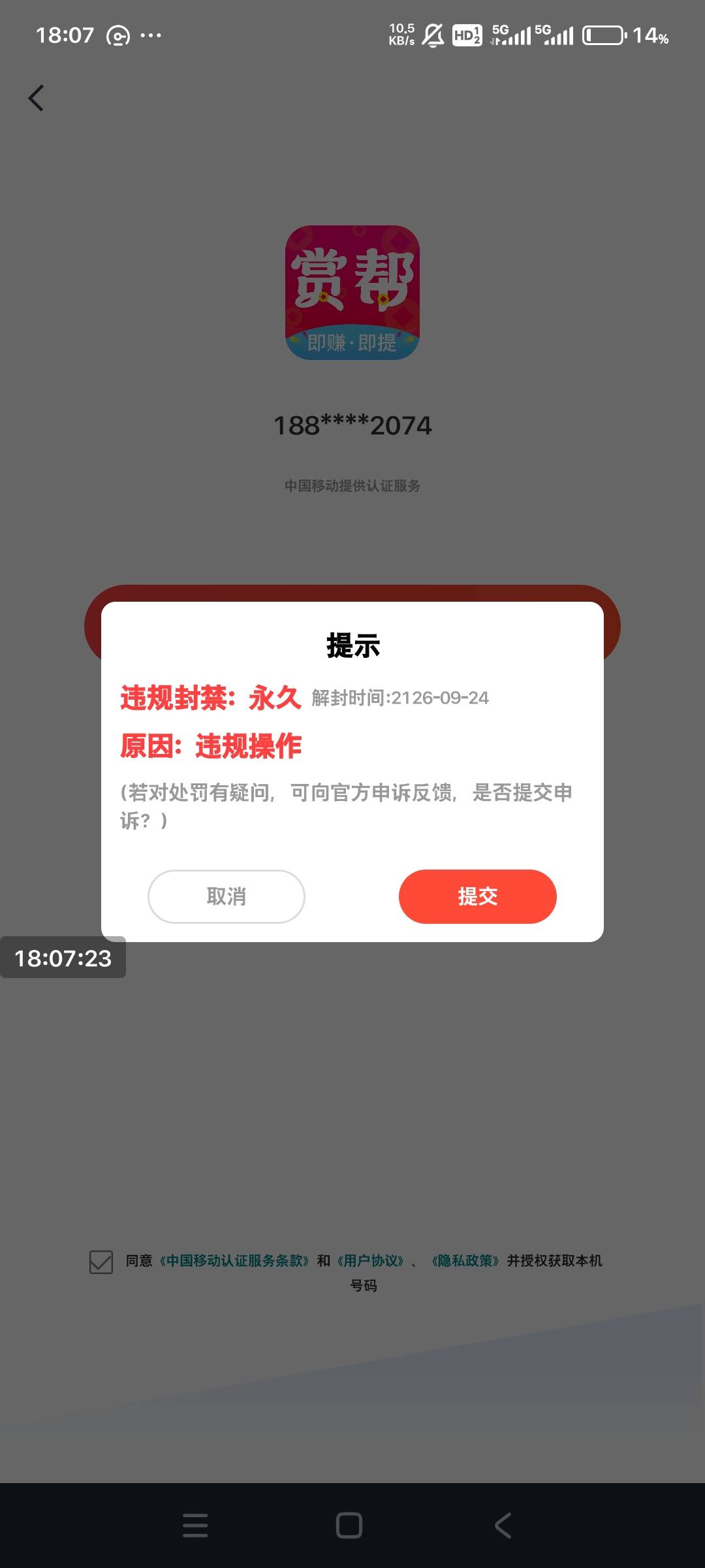 啊啊啊，提了8毛秒封

25 / 作者:小燃燃 / 