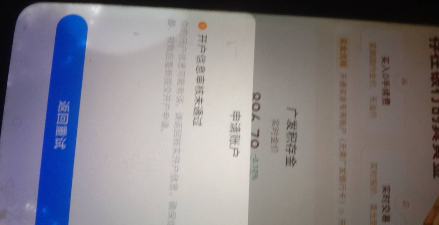 支付宝民生开户异常，广发开户又异常，不给老哥活路了

62 / 作者:啥名好听耶熊 / 
