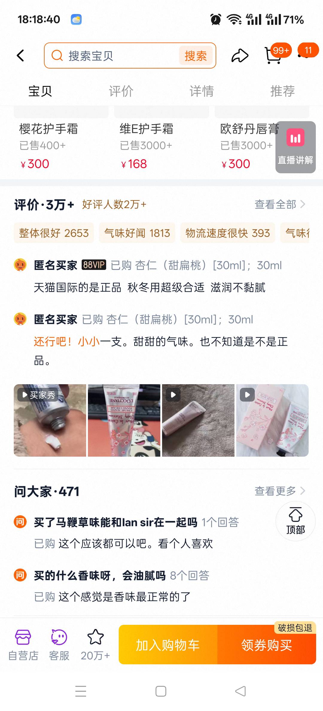 万联抽的护手霜到了 这玩意这么贵吗？里面有4瓶 淘宝一瓶卖50


93 / 作者:老哥发财啊 / 