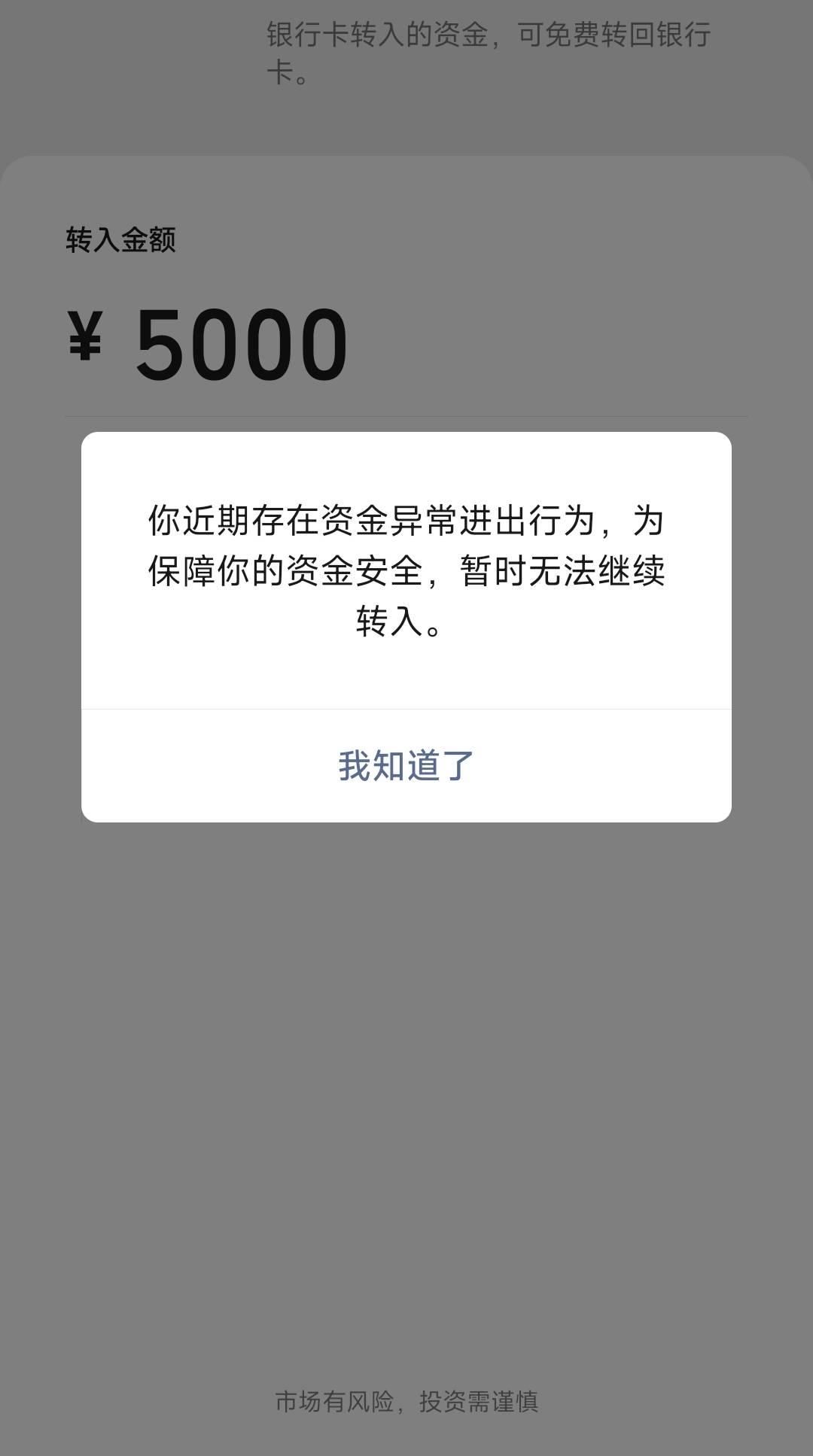 零钱通这种怎么解

95 / 作者:交银施罗德基金 / 