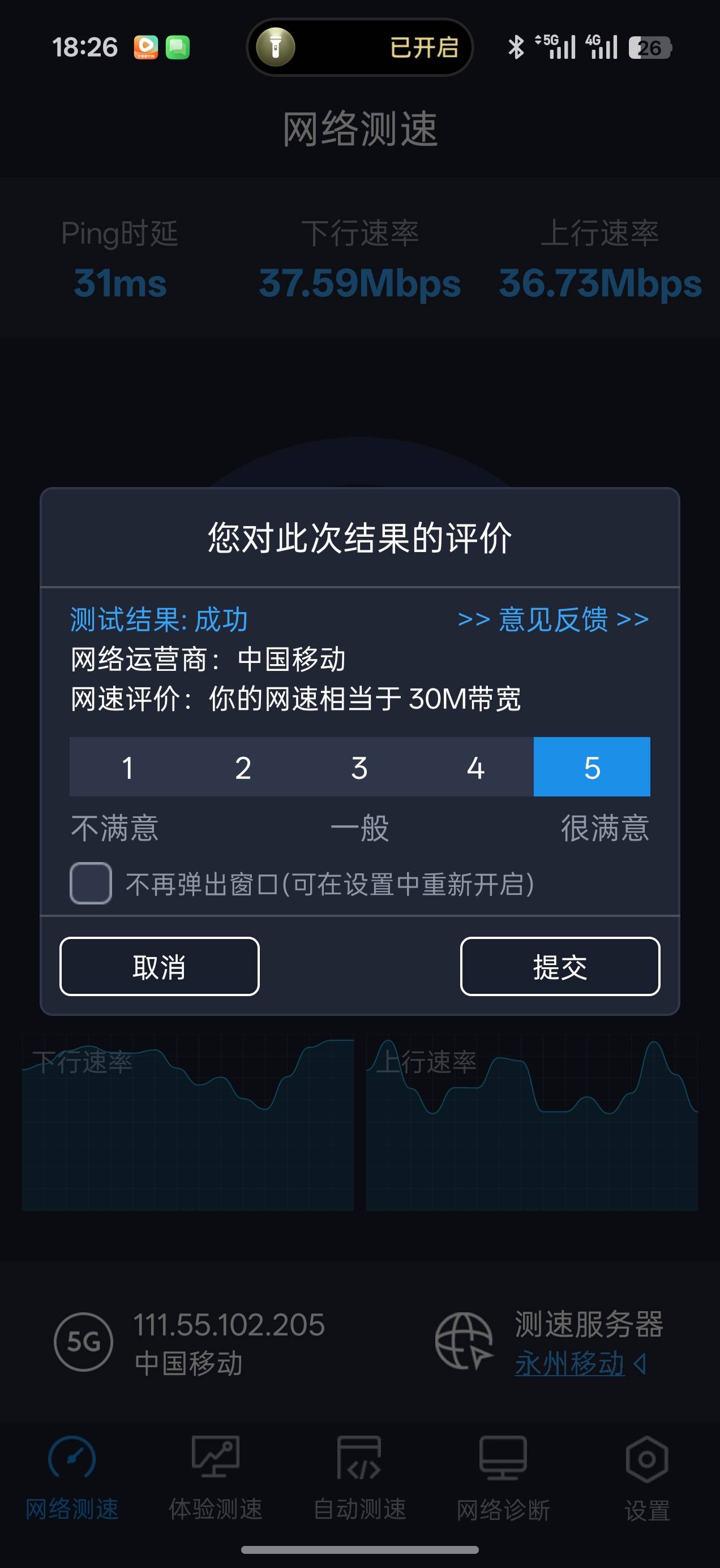 老哥们，移动加15块搞了个200g流量，2000分钟通话T餐，这个网速咋样

14 / 作者:唐wei / 