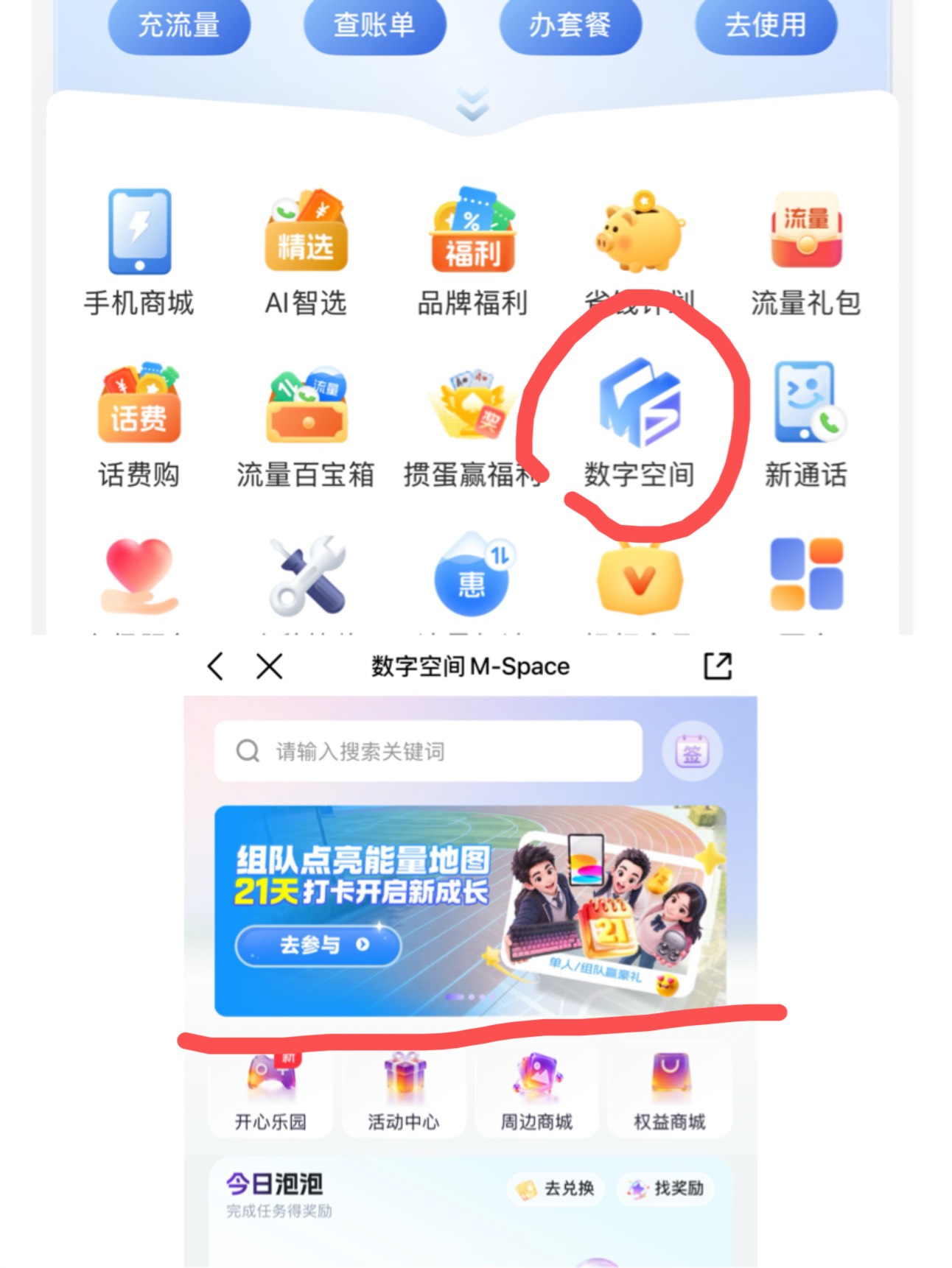 今年江苏移动是哐哐送话费

70 / 作者:小熊科技 / 