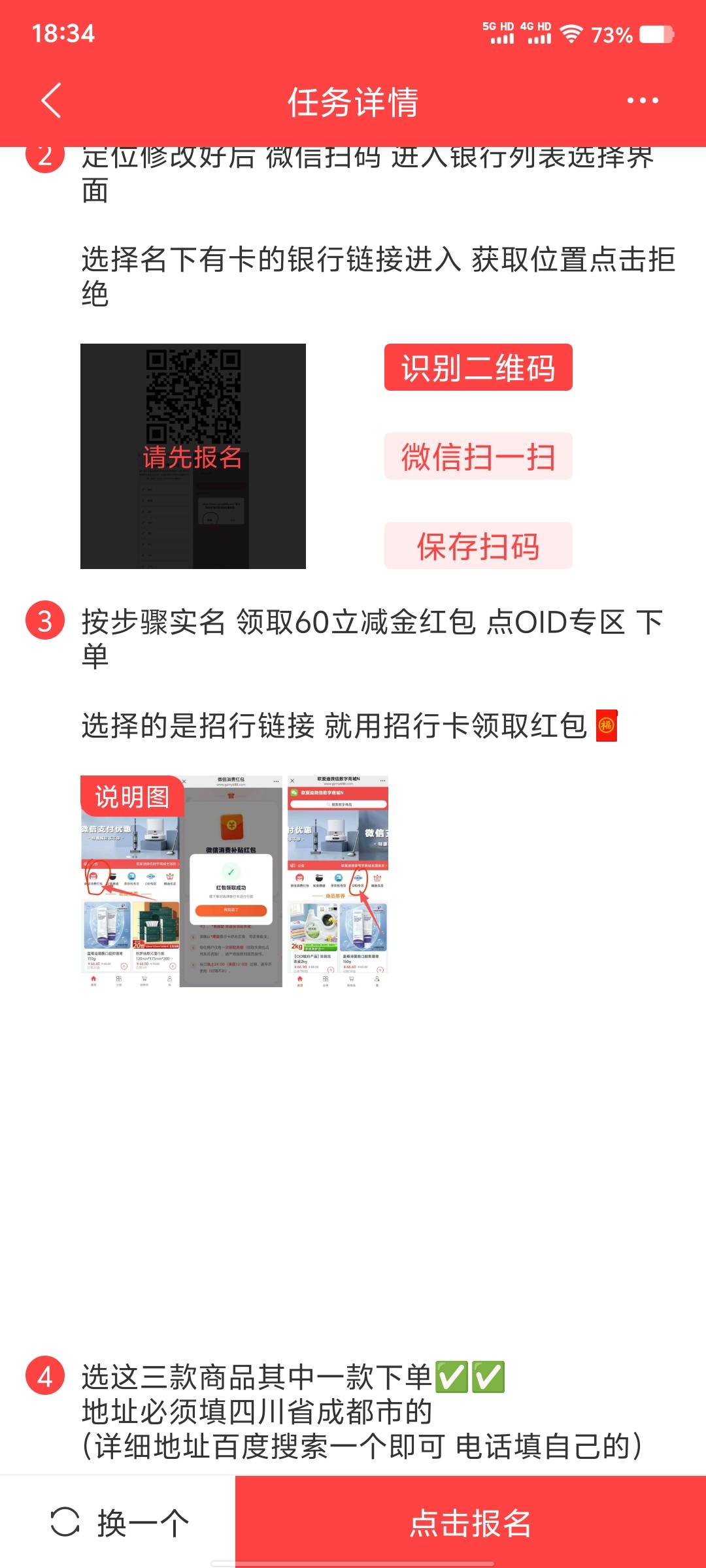 这个任务是不是就是每个银行领60立减金那个，这个立减金只能在这个商城买东西抵扣还是33 / 作者:丶初心 / 
