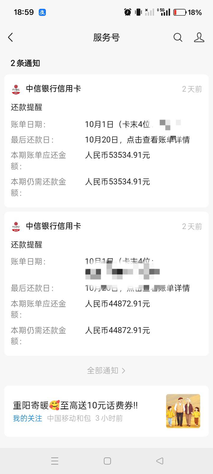 逾期8年了，除了中信，，还有交通，招商，H夏，度小满。就这几个额度比较高。总共差不21 / 作者:mmmmkbh / 