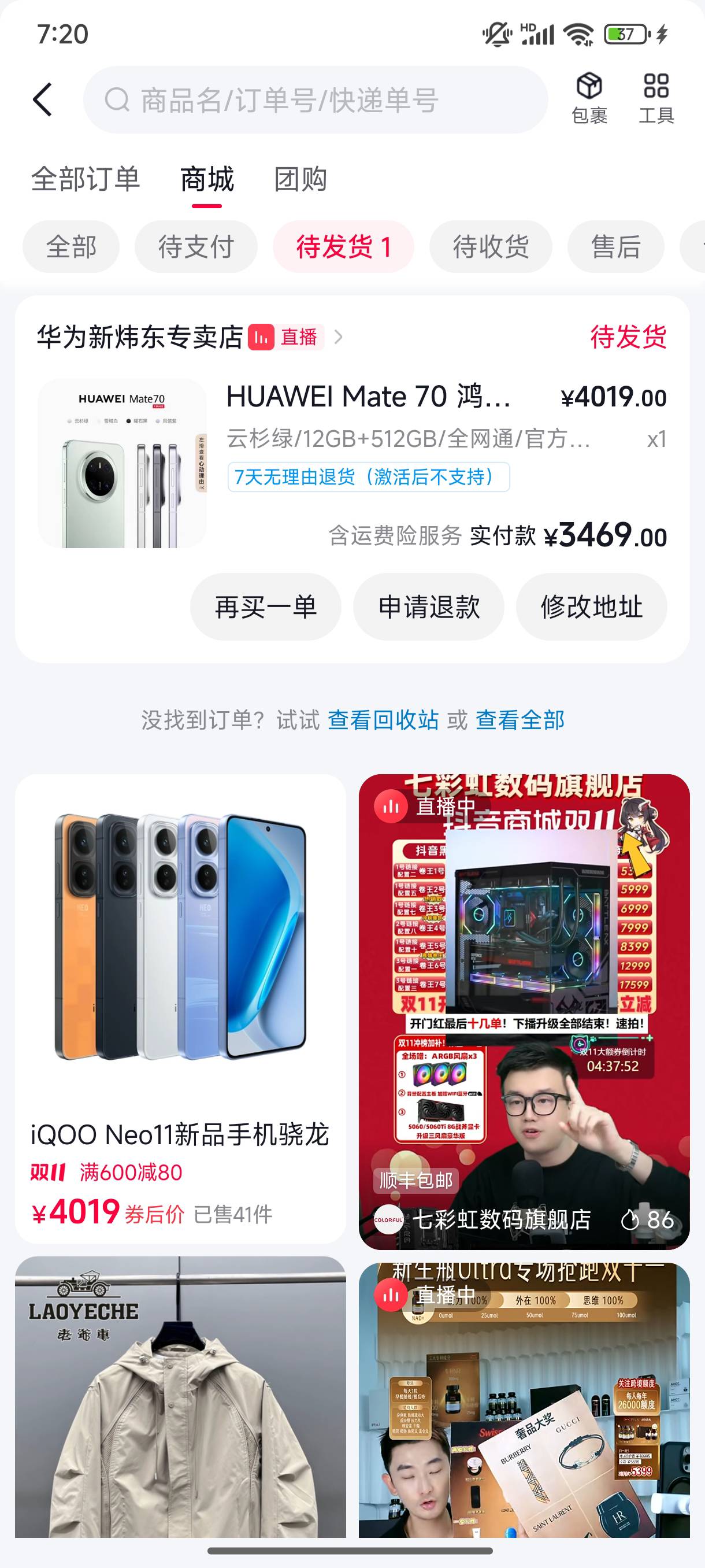 这配置用连点器和老哥们抢毛会卡吗？

41 / 作者:缘深缘浅缘自薄 / 