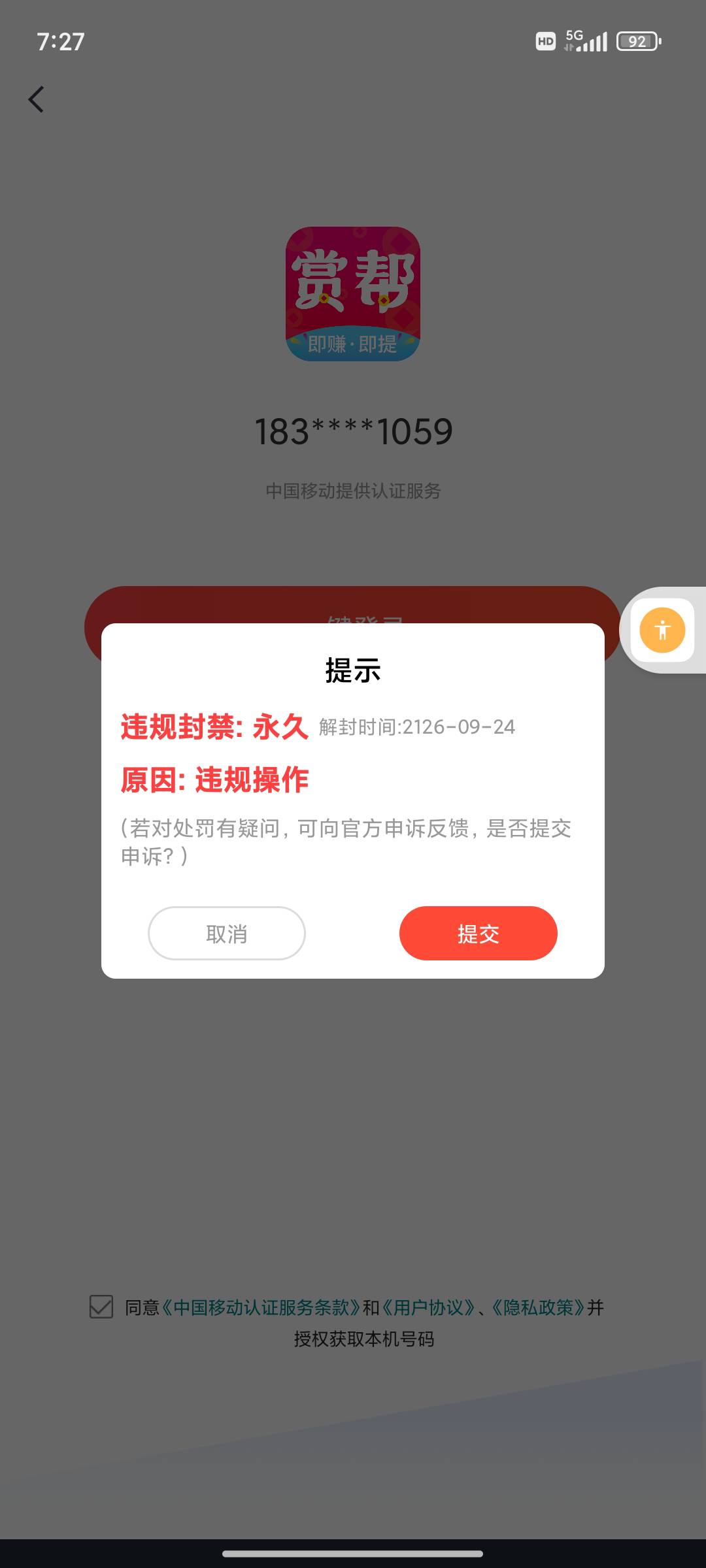 牛b，真的他.贱，我又没申请，就是在老哥被发现了去问他好不好玩，就给我封号了

99 / 作者:3克拉Dé恋语 / 