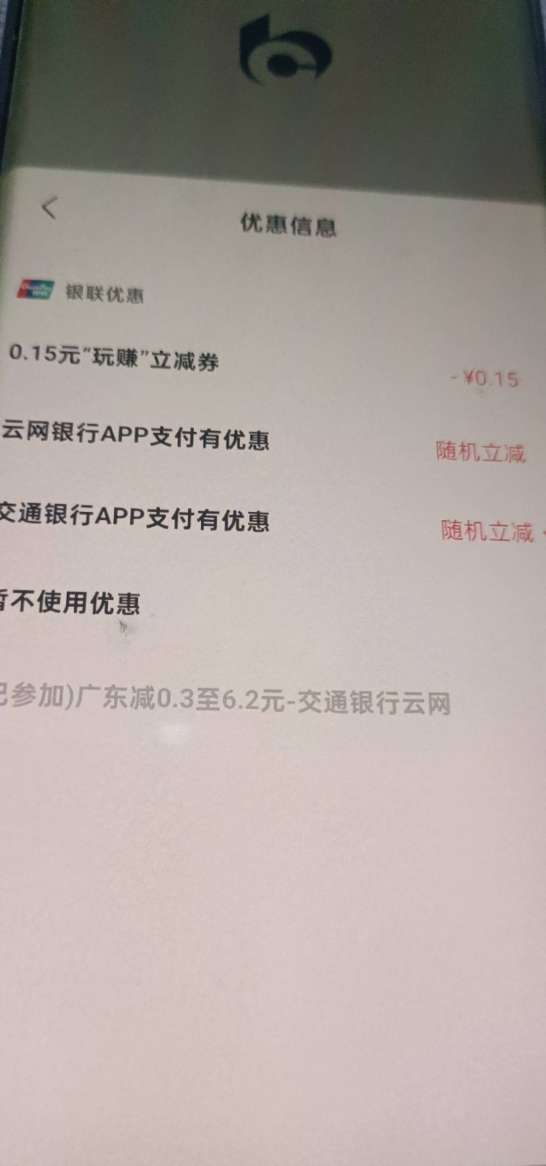 老哥们，这俩个随机都是减几分钱的吗

86 / 作者:快给吧 / 