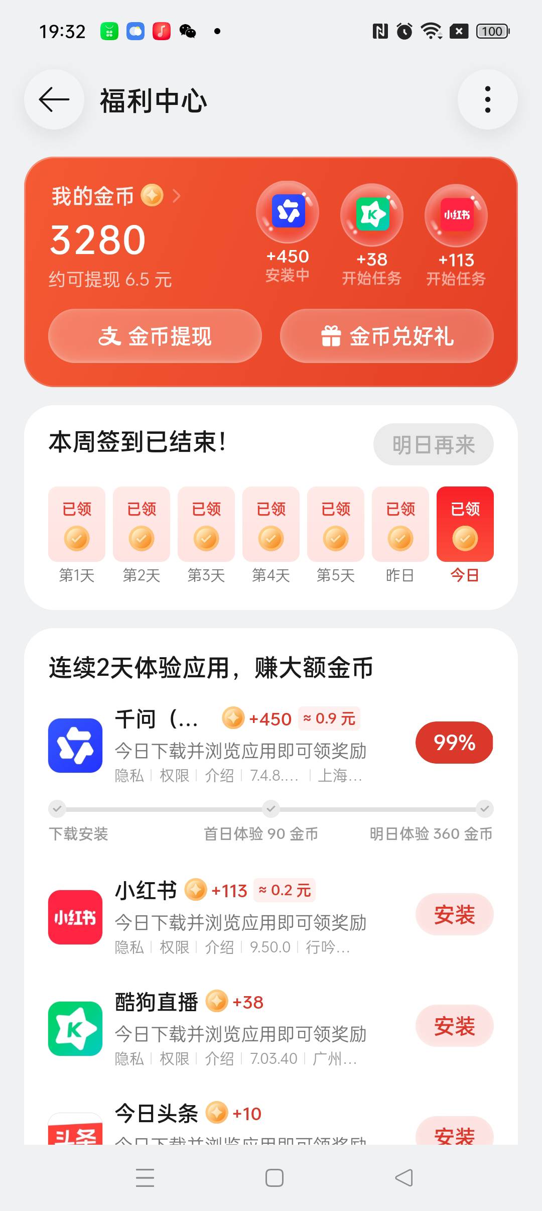 羊毛末日啊oppo也减半了  

72 / 作者:放轻松 / 