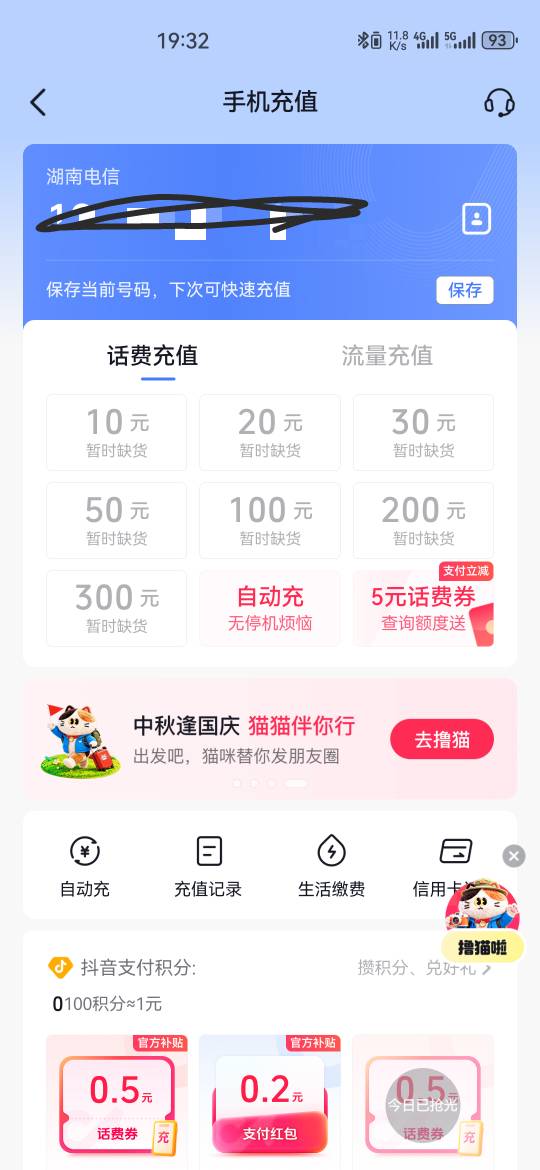 dy化肥没货你们咋出的

54 / 作者:ililili / 