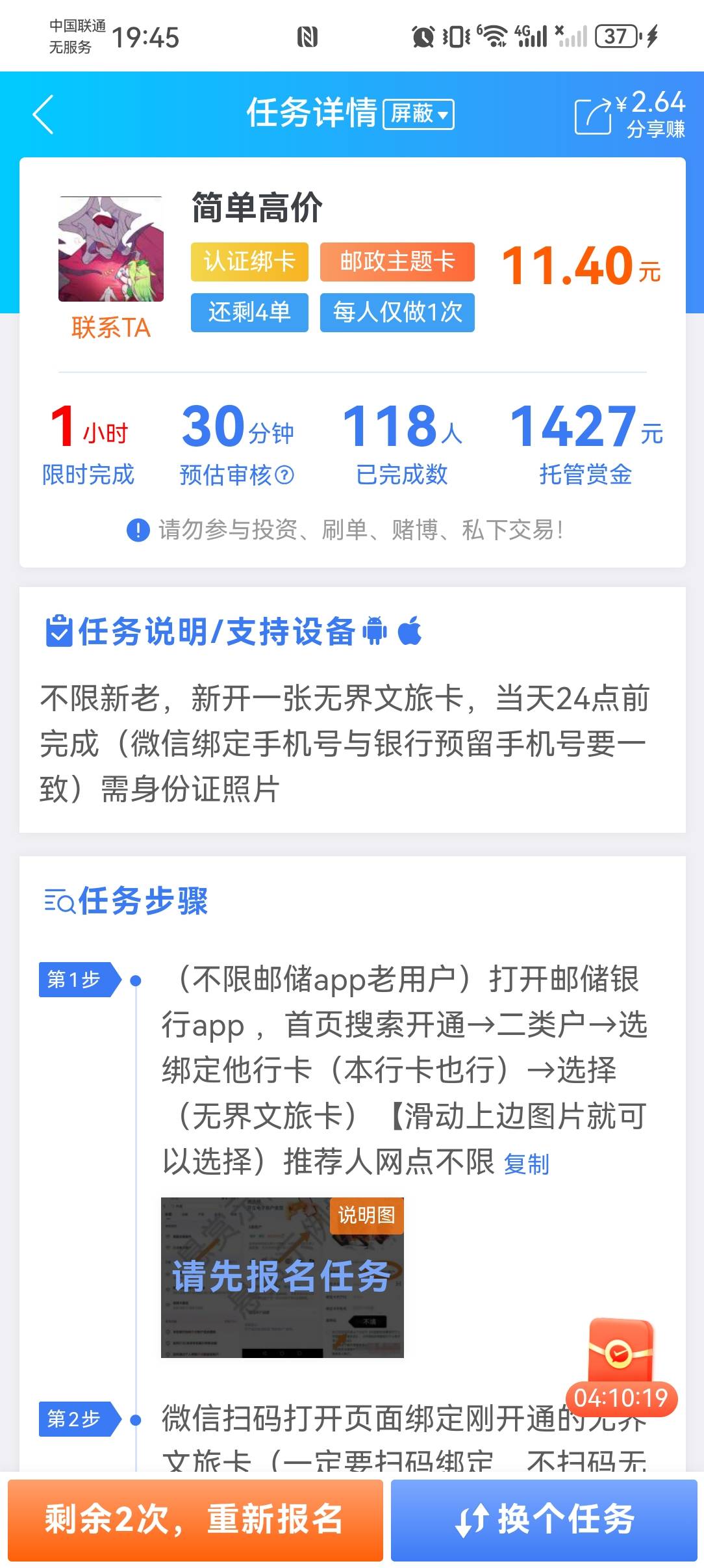 按他要求一步一步都做了  完事发现超时了，所以我选择报名了他另一个链接 同样的项目98 / 作者:未知。 / 