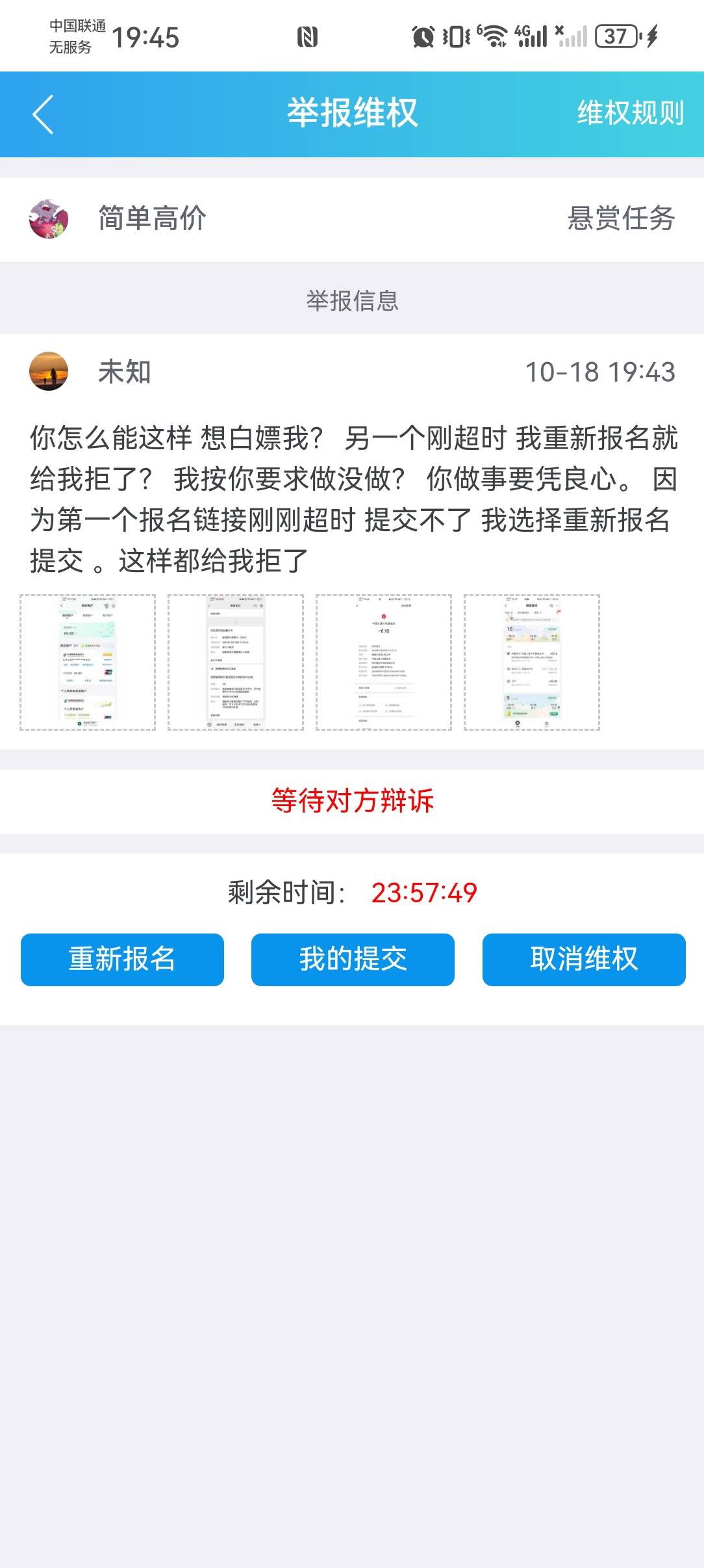按他要求一步一步都做了  完事发现超时了，所以我选择报名了他另一个链接 同样的项目88 / 作者:未知。 / 
