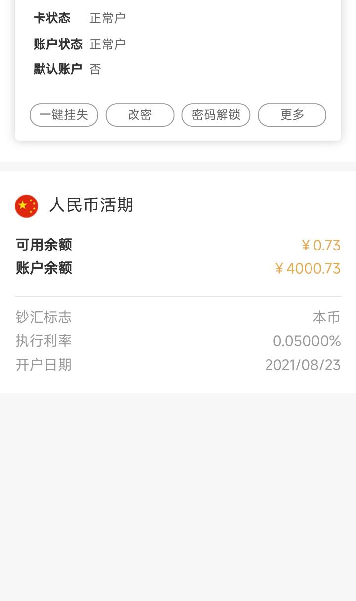被冻结了4k明天去网点解一般会被问什么，不是打g的，我出那个dy券别人叫我买给我转的60 / 作者:暖风归去 / 