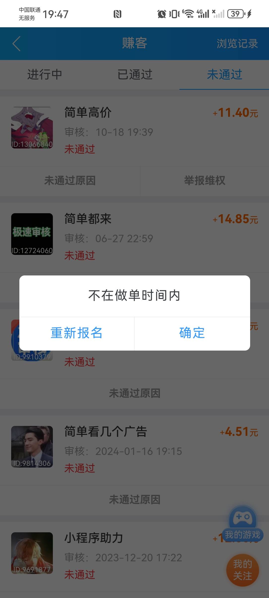 按他要求一步一步都做了  完事发现超时了，所以我选择报名了他另一个链接 同样的项目13 / 作者:未知。 / 