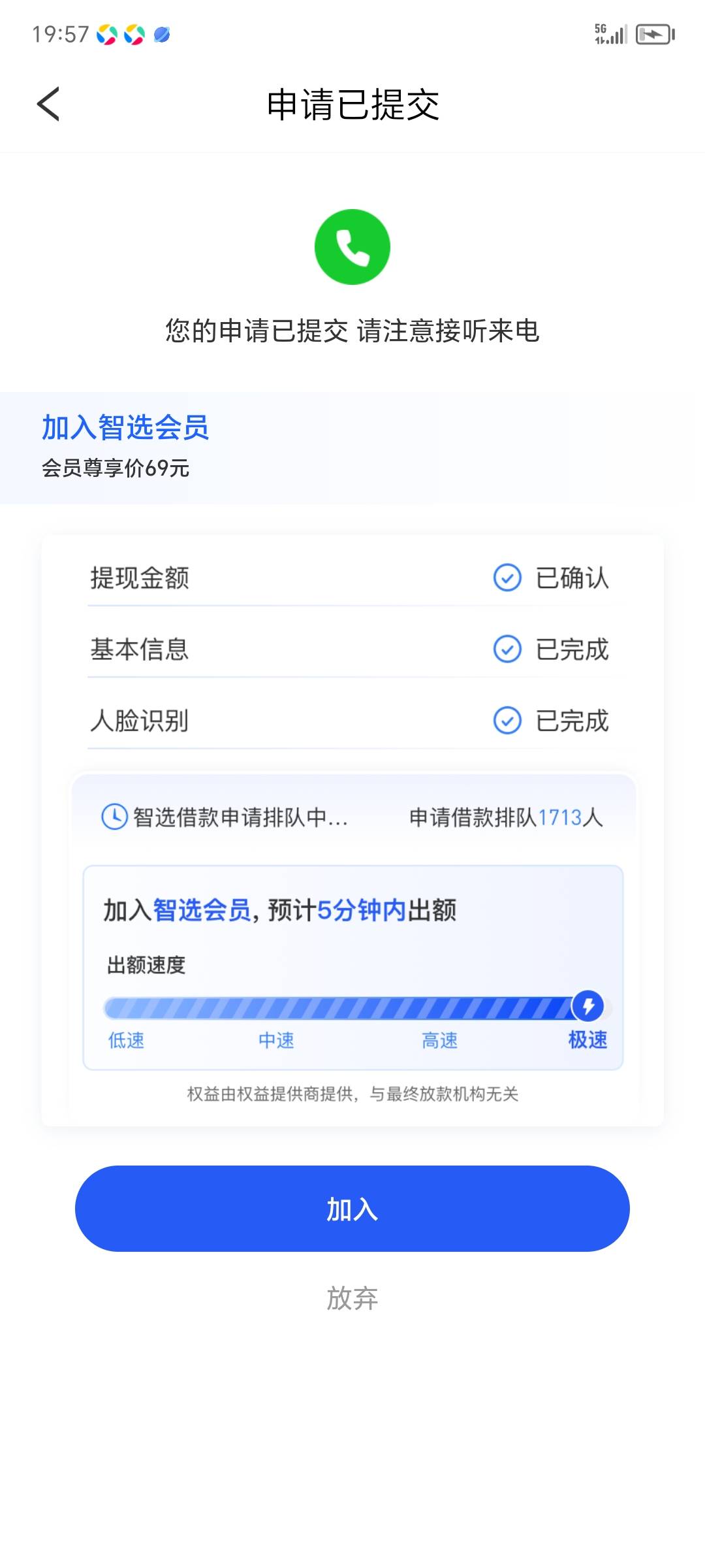 易花花下了15000。上个月结清刚退的会员费和担保费，这次15000要2400多会员费，直接给40 / 作者:姐就是这么拽 / 