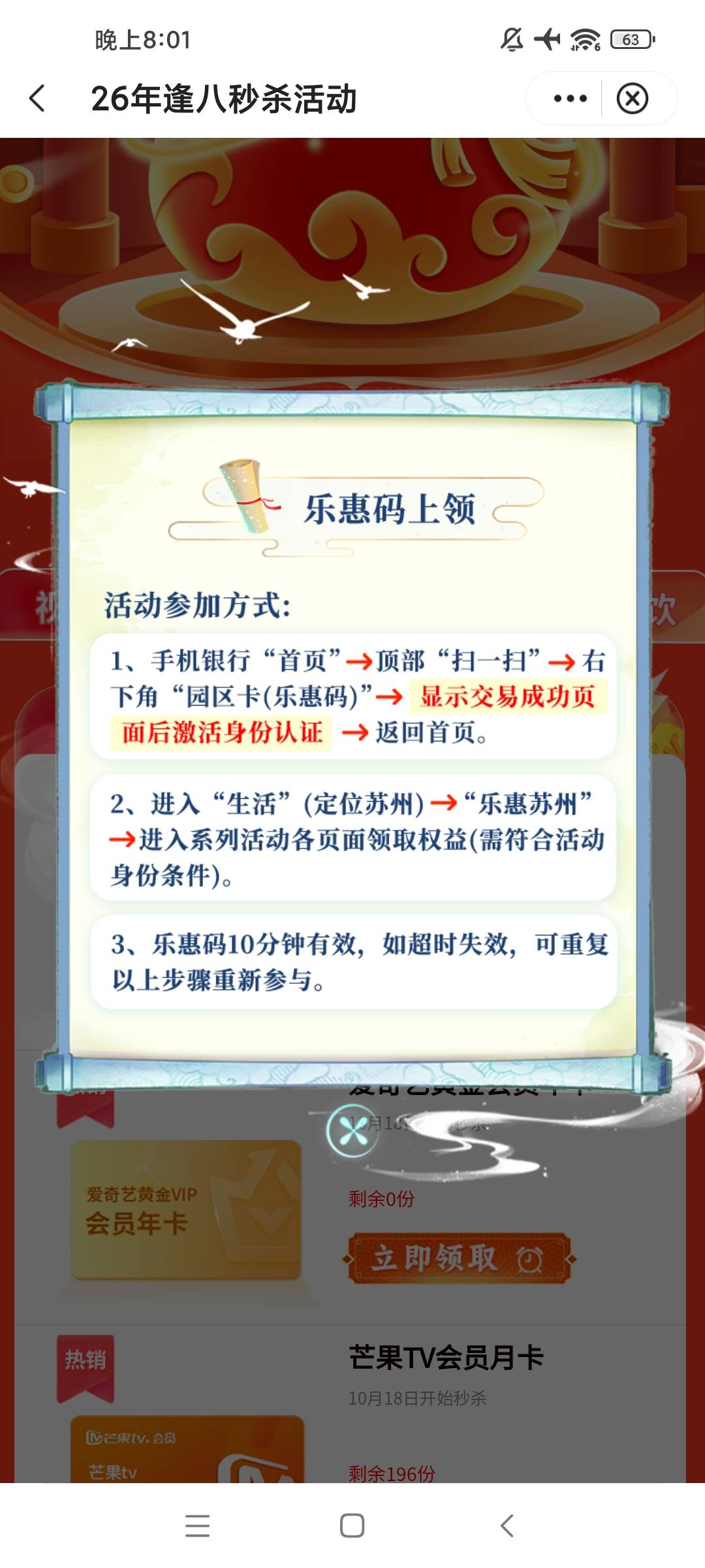 一直显示这样怎么回事啊？园区卡也绑定过了啊

19 / 作者:W丶丶 / 