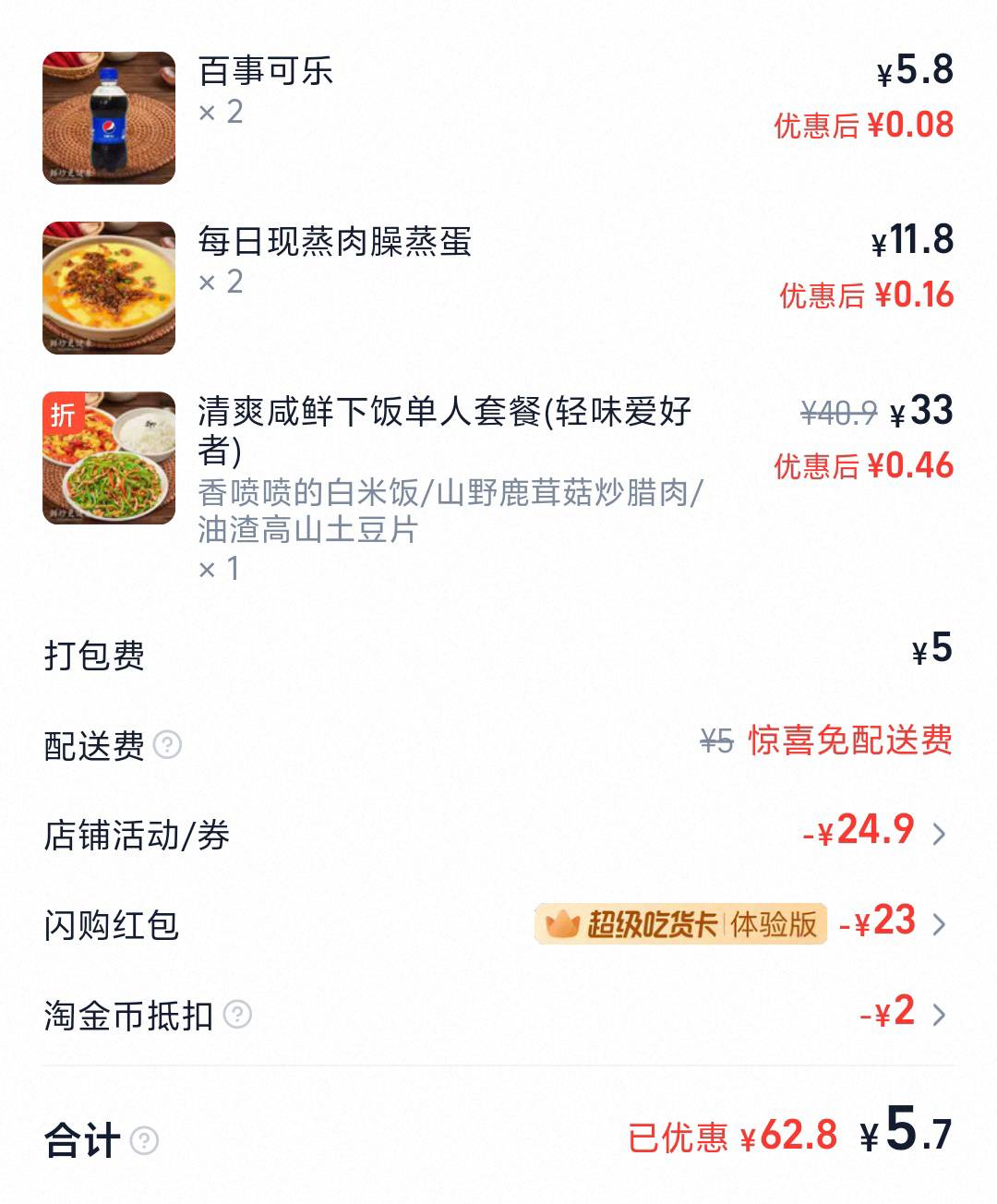 该吃饭了老哥们

51 / 作者:路胜 / 
