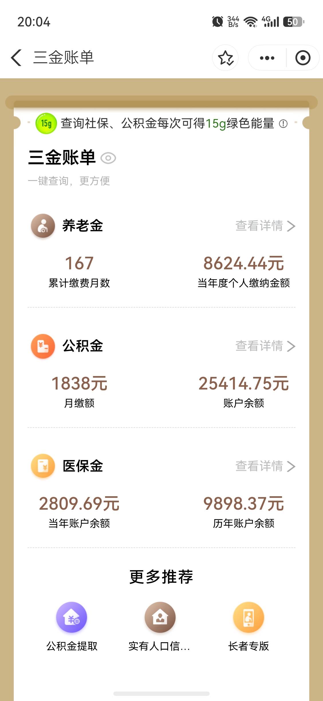 做牛做马做了马上再有一个月就14年了，也不知道退休年龄会不会再延迟，以前说交满15年71 / 作者:馬上發財 / 