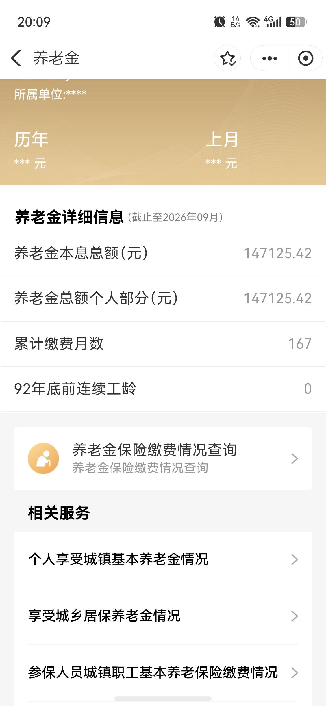 做牛做马做了马上再有一个月就14年了，也不知道退休年龄会不会再延迟，以前说交满15年17 / 作者:馬上發財 / 