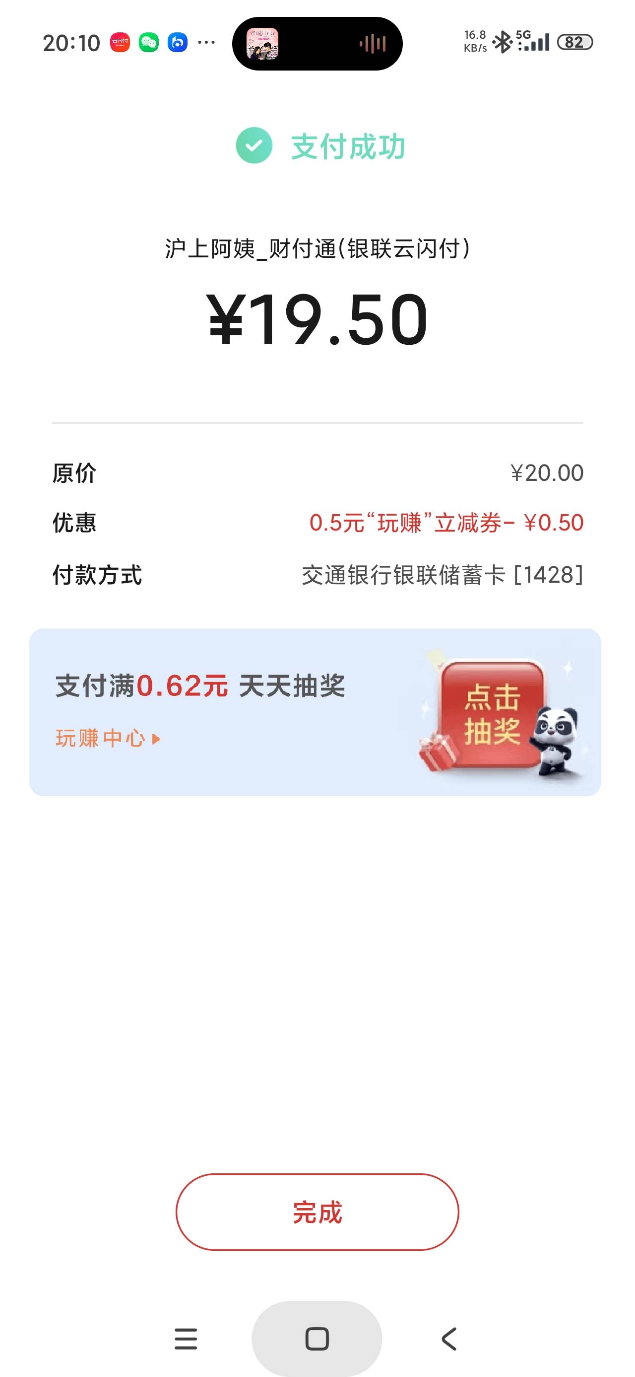 沪上买一送一，二十块不喝白不喝

9 / 作者:富士山下147 / 