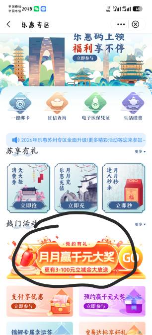 苏州那个3在这里预约就有了，是通用的我上海卡也抵扣

75 / 作者:华莱士鸡腿堡 / 
