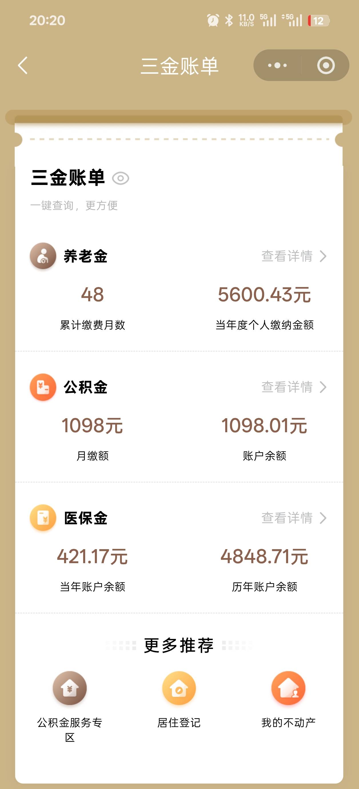 做牛做马做了马上再有一个月就14年了，也不知道退休年龄会不会再延迟，以前说交满15年33 / 作者:桃杰 / 