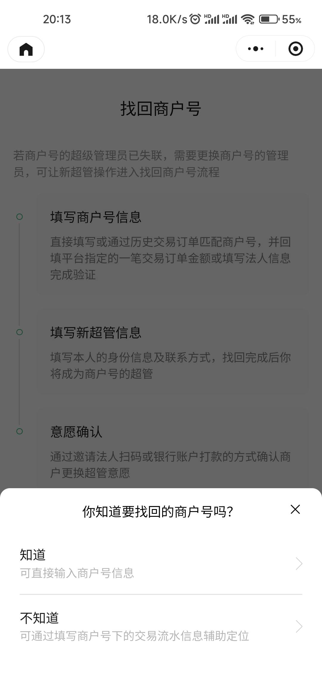 来个高手指导下怎么找回商户号啊 请喝红牛

24 / 作者:摇了摇头qaq / 