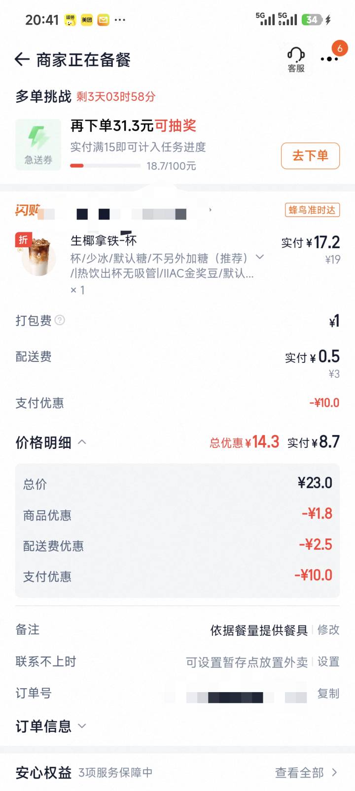 白P了这是？以前用的号码都注销了，淘宝还在登的，刚刚看有张10的zfb优惠立减，就试了34 / 作者:暖风归去 / 