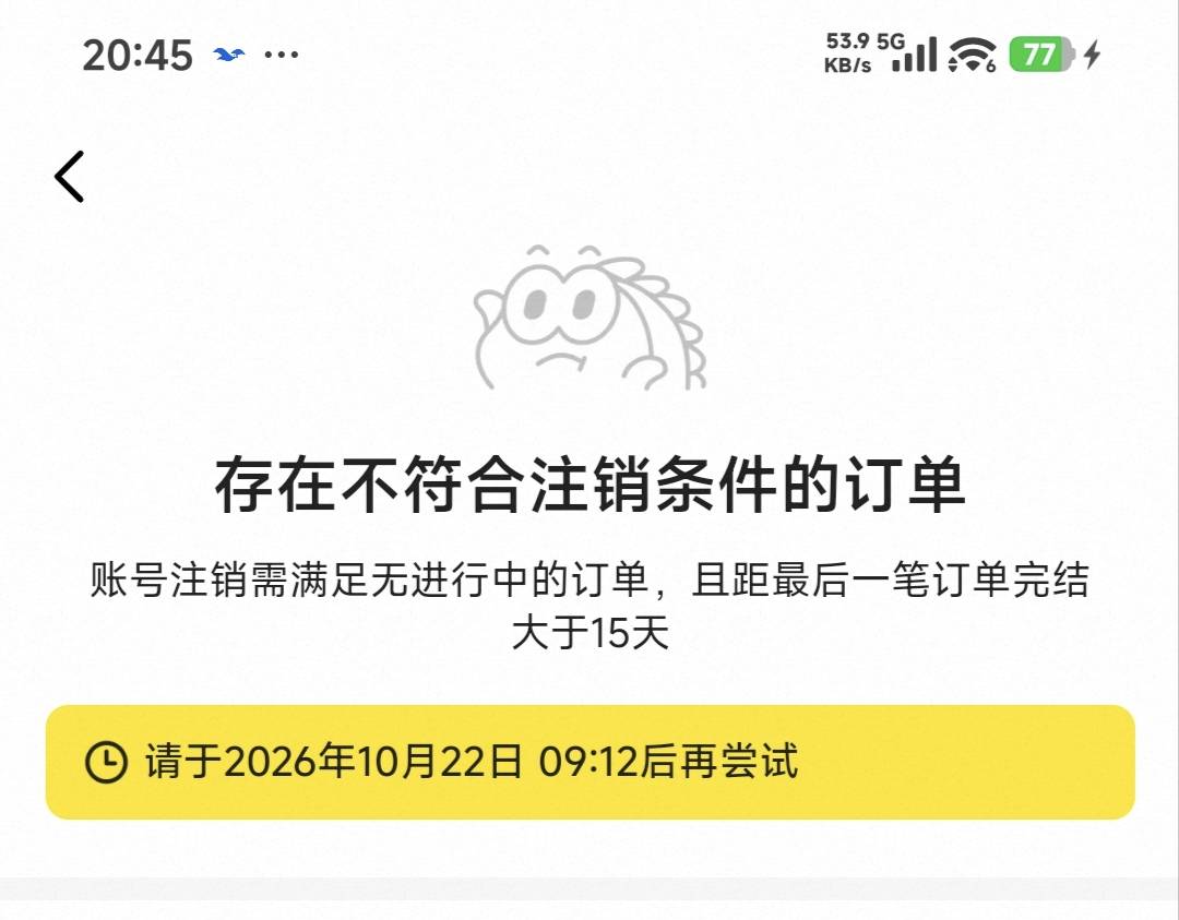 我要注销账号必须得10月22号9点12之后吗？兄弟们，我真是服了。

74 / 作者:尘埃落地尘埃 / 
