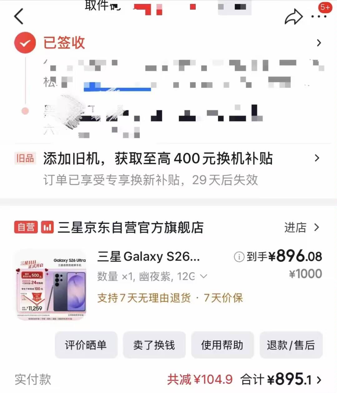 这手机好不好用？

92 / 作者:风中之神-聂风 / 