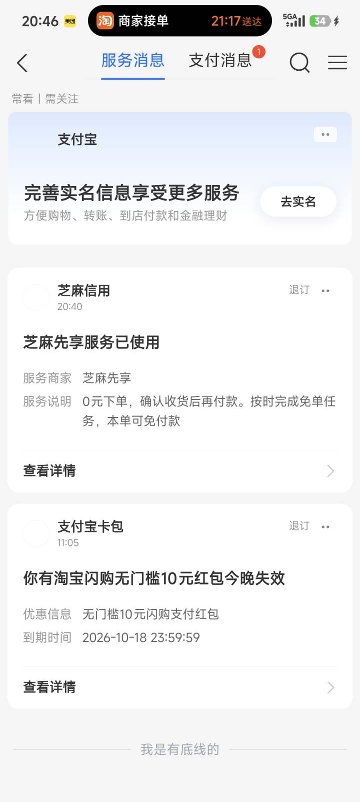  666先想后附nb


95 / 作者:暖风归去 / 