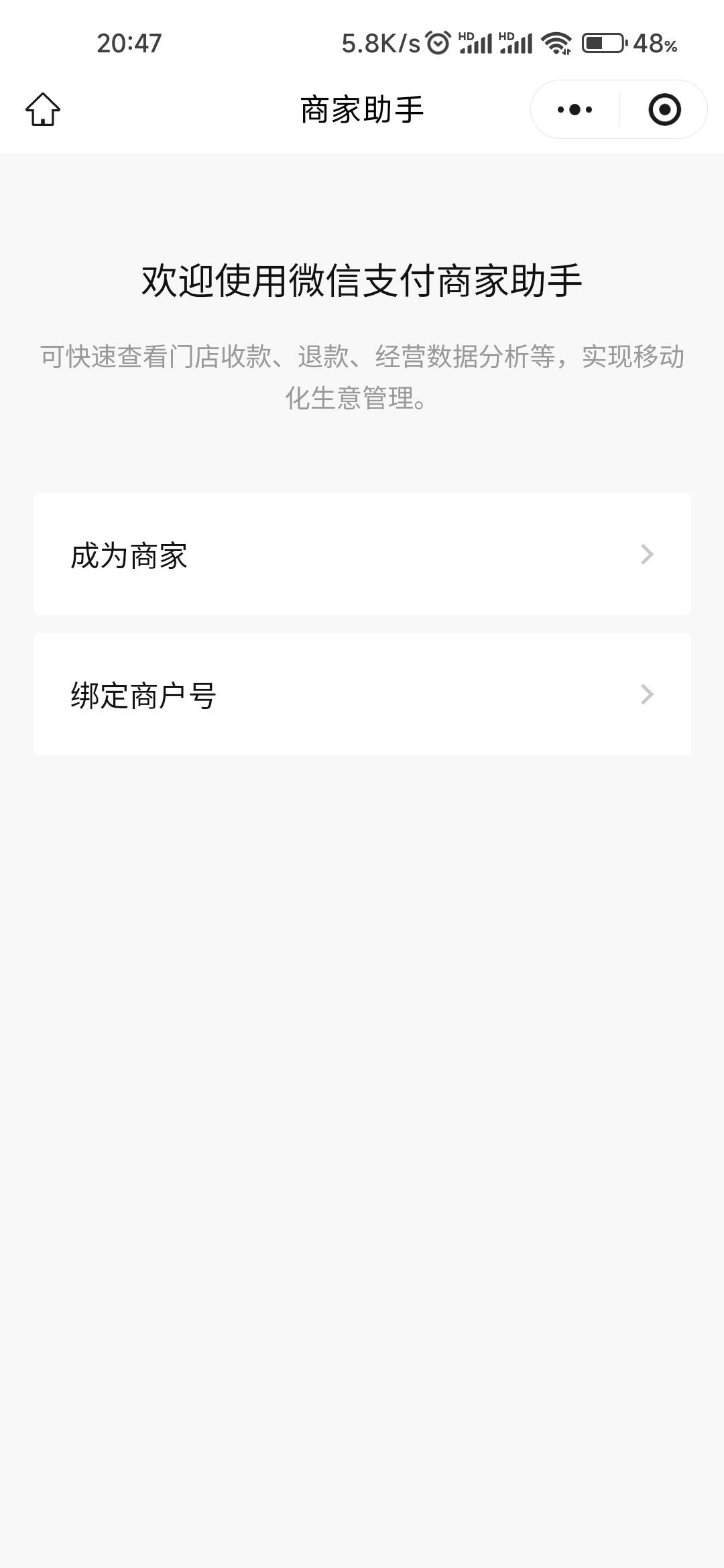 来个高手指导下怎么找回商户号啊 请喝红牛

53 / 作者:摇了摇头qaq / 