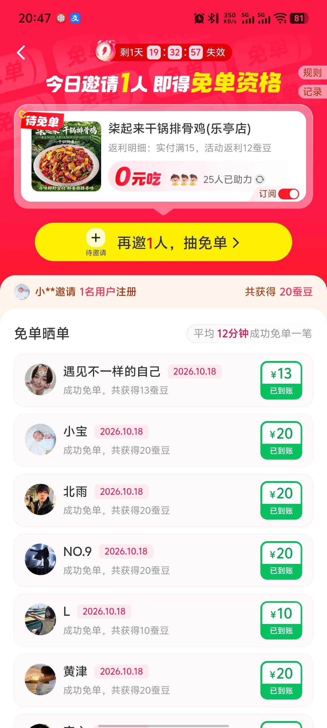 老哥们，这个小蚕要多少助力啊

66 / 作者:1缺钱 / 