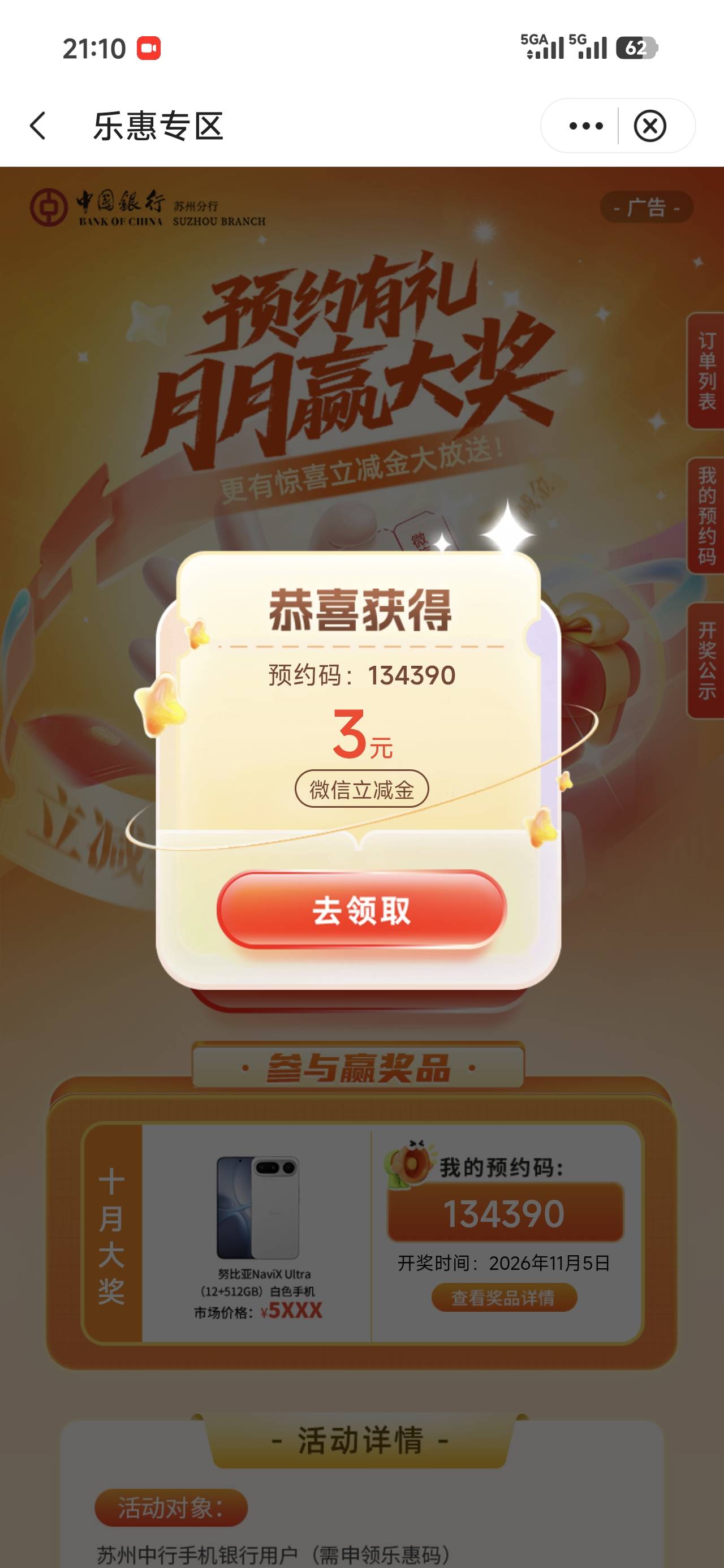 中行苏州拿了12.87，目前还有一百二十多份，能飞的可以冲


100 / 作者:古楼多话的海蝎 / 