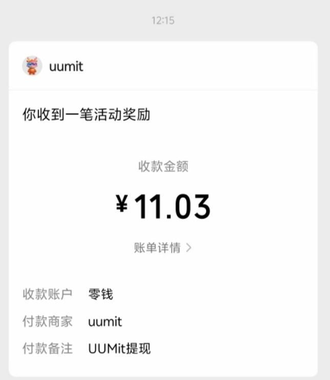 群里看到小龙人中午有人到账了，老哥们到账了吗

10 / 作者:马到成 / 