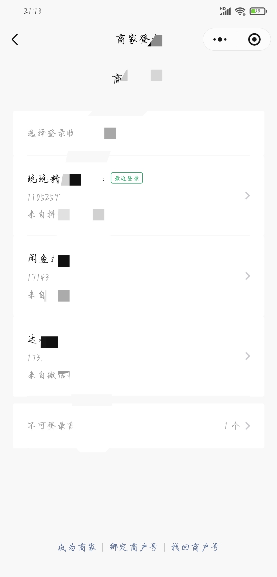 来个高手指导下怎么找回商户号啊 请喝红牛

79 / 作者:恰逢人间十三月 / 