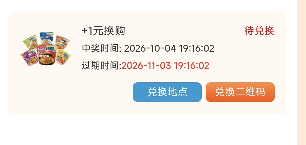 现在便利店大瓶冰红茶多少钱啊，支付宝送我一个6块的碰一碰，等下想去用了，都差不多38 / 作者:YaDianNa8 / 