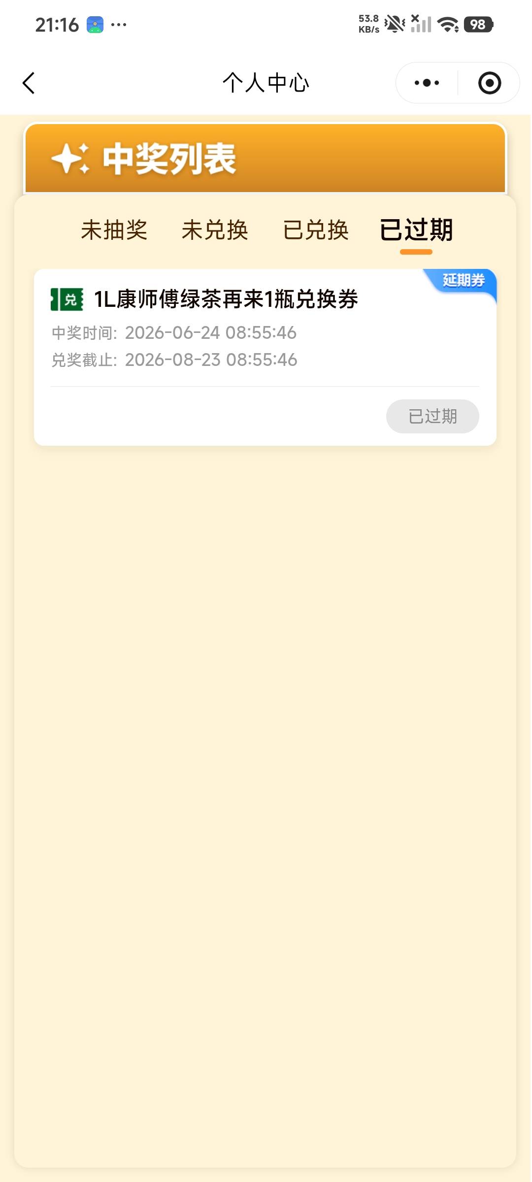 现在便利店大瓶冰红茶多少钱啊，支付宝送我一个6块的碰一碰，等下想去用了，都差不多77 / 作者:YaDianNa8 / 