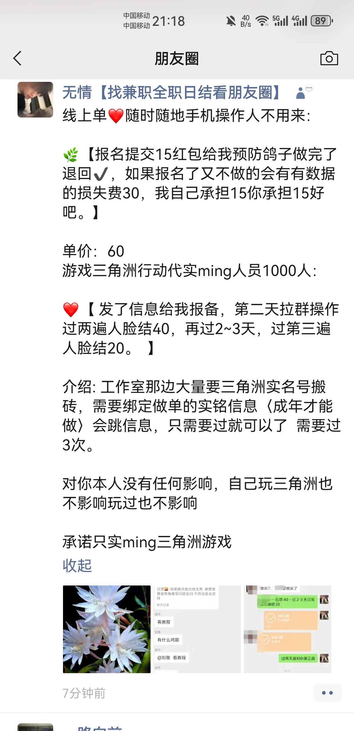 老哥们，我没玩过三角洲游戏，但是直觉告诉我这个里面有猫腻，大坑。

25 / 作者:东八区大佬 / 