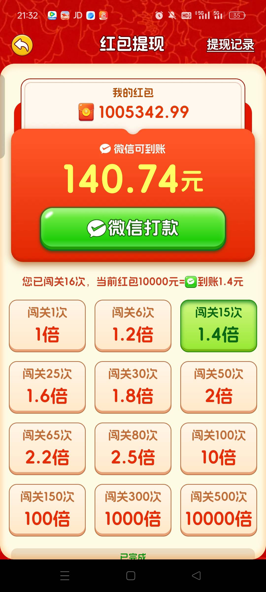 哎呦我去，这一箭来好运太牛b了，爆了2个小时的东西，现在还在爆，一直稳定在4000之内62 / 作者:人生无常太难 / 