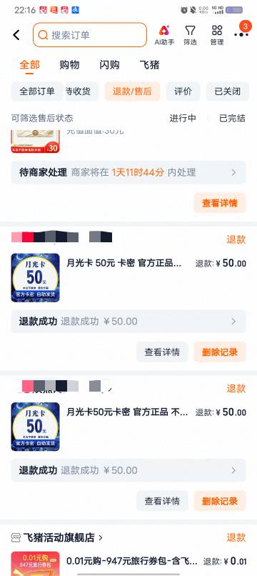 还真可以，退了2张

38 / 作者:目及皆你 / 