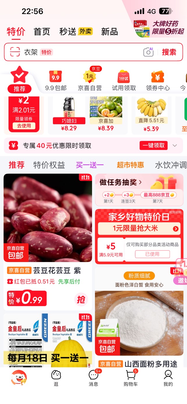 新的一周即将开始



85 / 作者:小熊科技 / 
