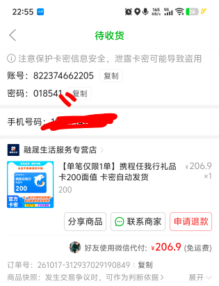 老哥们这个怎么用呀，买了不会用

62 / 作者:晴空免疫性 / 